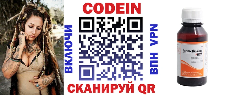 kraken ONION  Москва  Codein Purple Drank  купить наркотик 