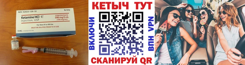 Кетамин VHQ Москва