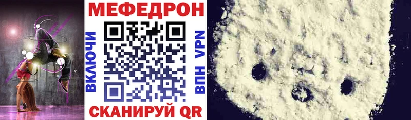 Мефедрон мяу мяу  Москва 