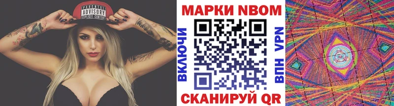 Марки NBOMe 1,5мг  купить наркотики сайты  Москва 